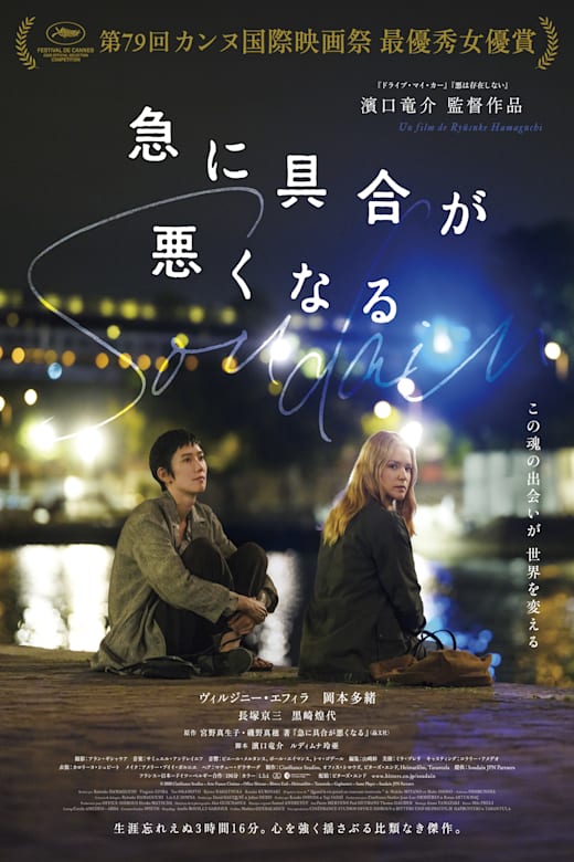 All of a Sudden poster