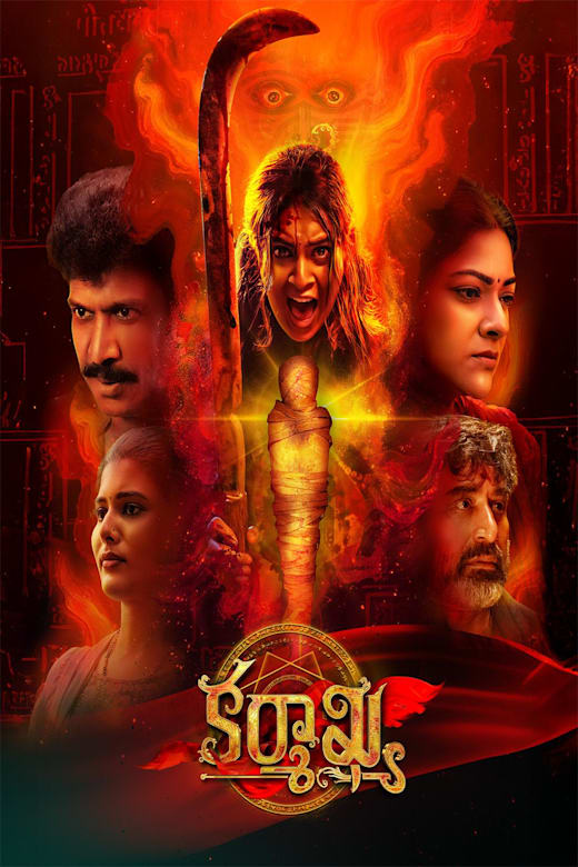 Karmakhya Poster