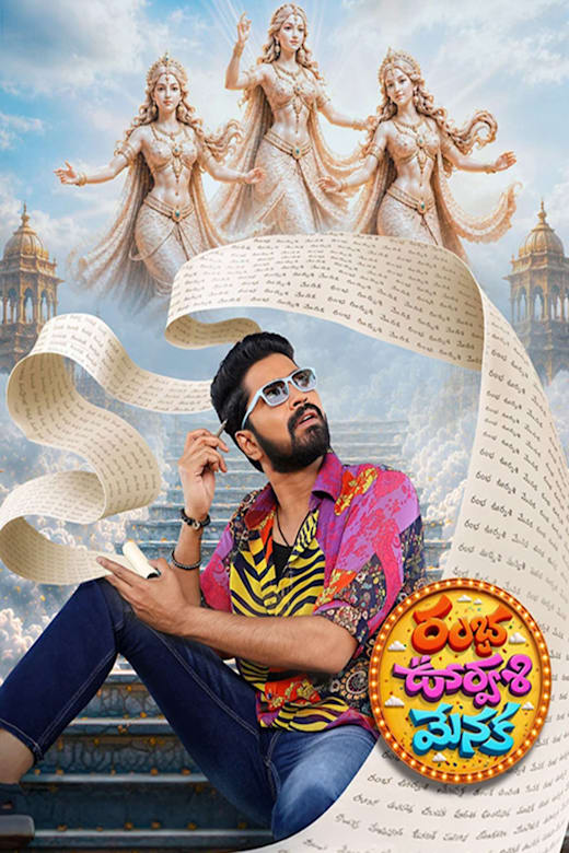 Ramba Oorvasi Menaka Poster