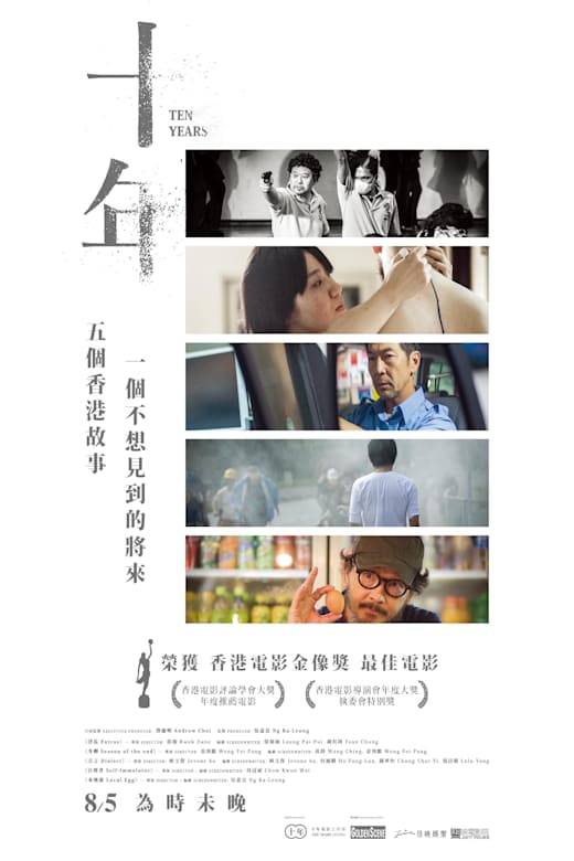 Ten Years poster