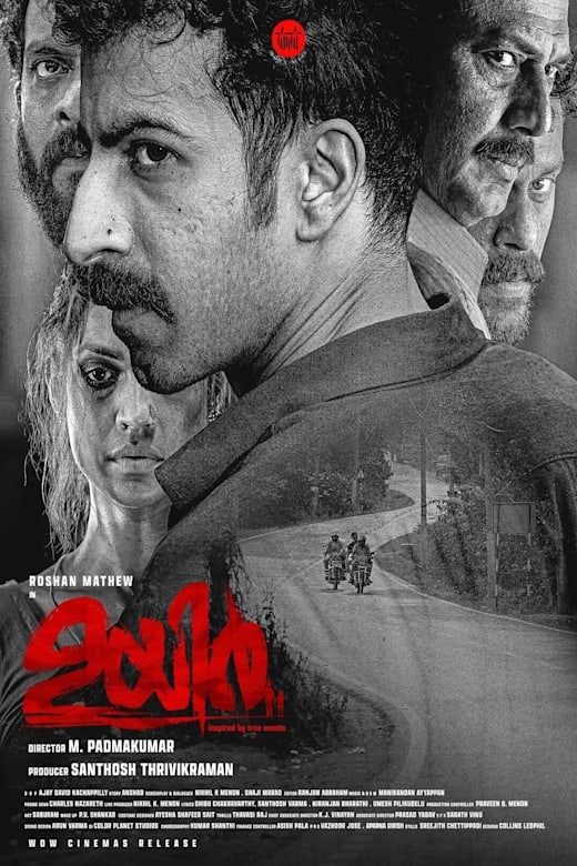 Uyir Poster