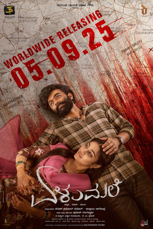 Elumale Poster
