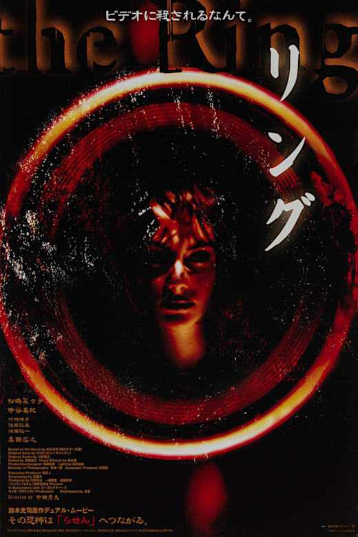 Ringu poster
