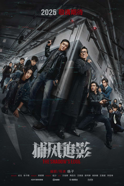 The Shadow's Edge Poster