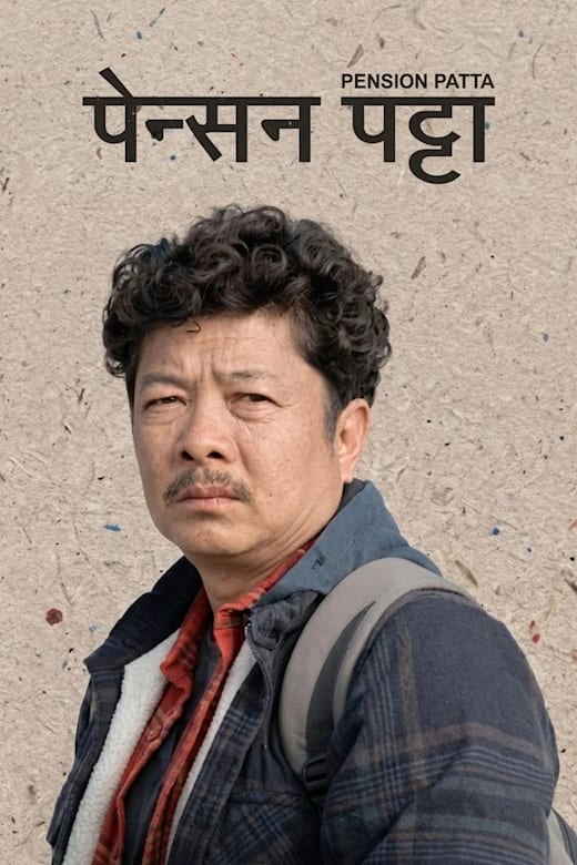 Pension Patta Poster
