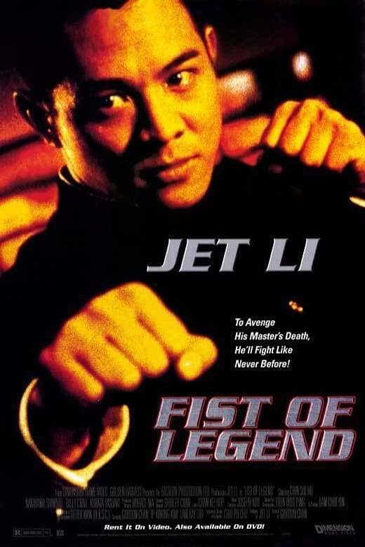 Fist of Legend (1994) Poster