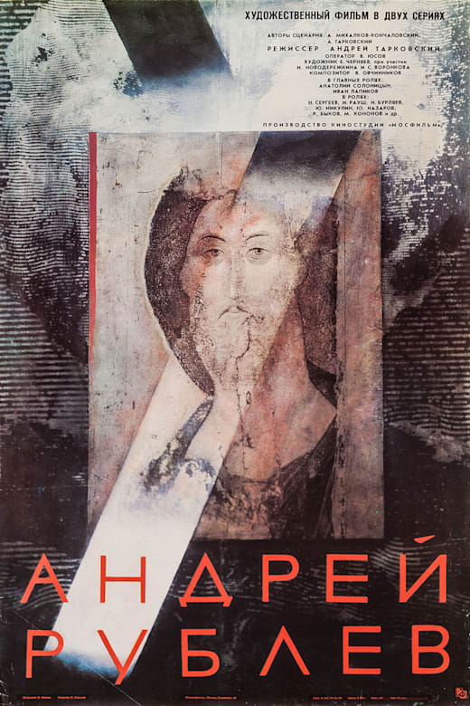 Andrei Rublev (Andrey Rublyov) (Andrej Rubljow)