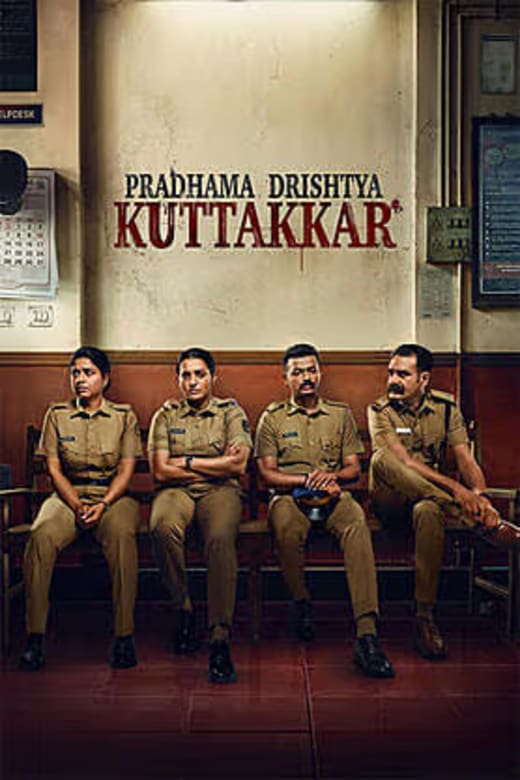Pradhama Drishtiya Kuttakkar Poster