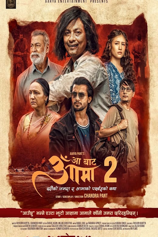 Aa Bata Aama 2 Poster