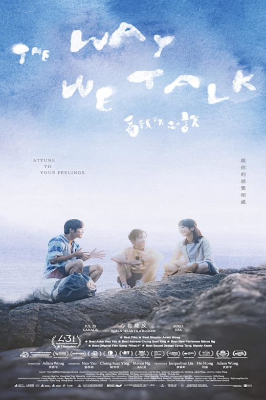 The Way We Talk Poster