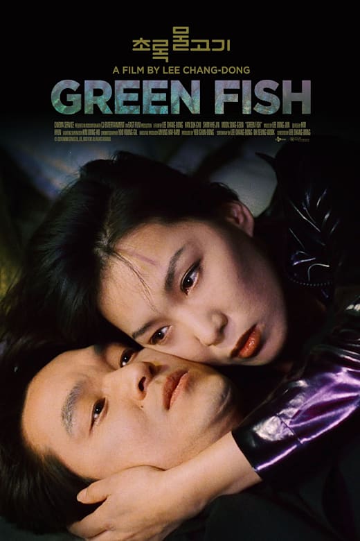 Green Fish (Chorok mulkogi) Poster