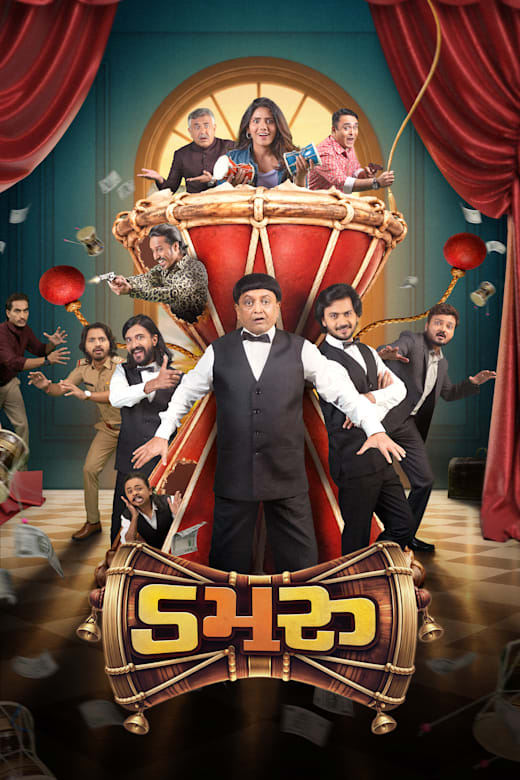 Damru Poster