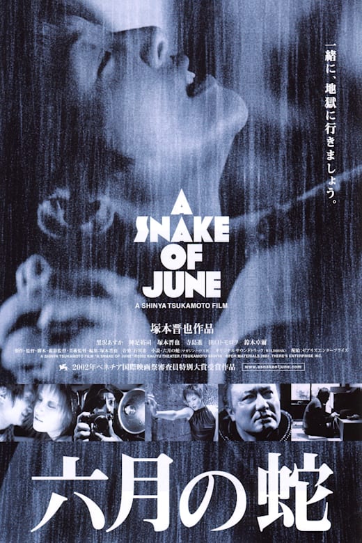 A Snake of June (Rokugatsu no hebi) Poster
