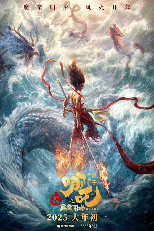 Ne Zha 2 Poster