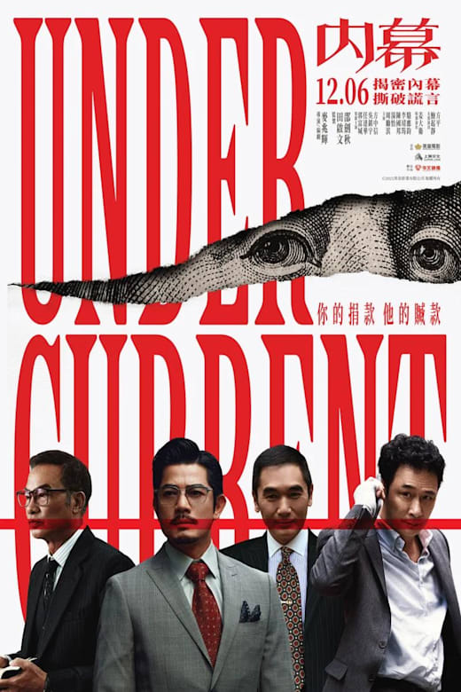 Under Current Poster