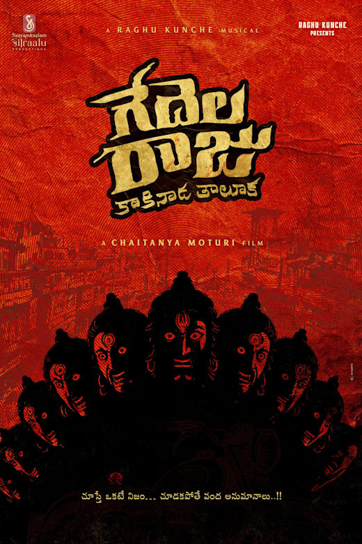 Gedelaraju Kakinada Taluka Poster