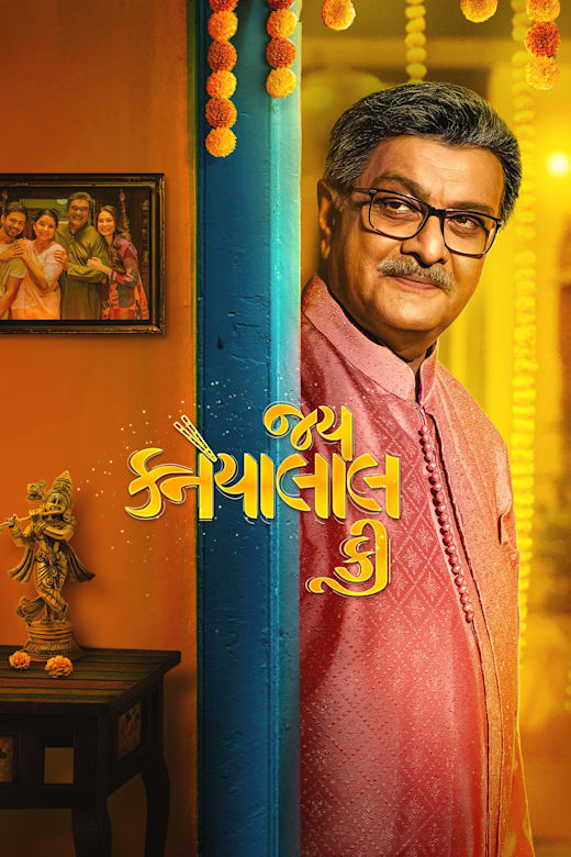 Jai Kanhaiyalal Ki Poster