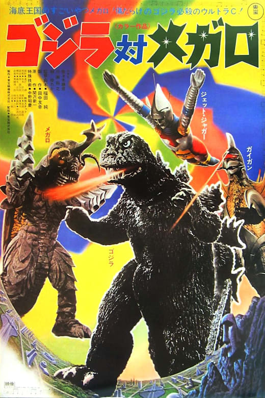 Godzilla vs Megalon (1976)