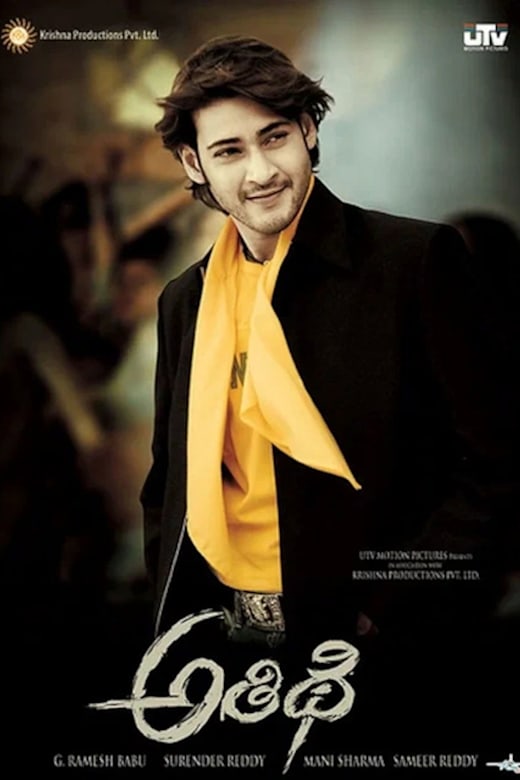 Athidhi 4K Poster