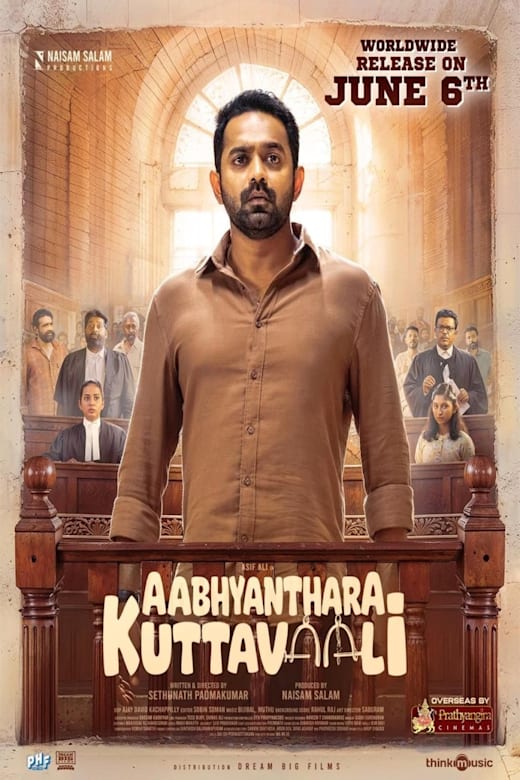 Abhyanthara Kuttavali