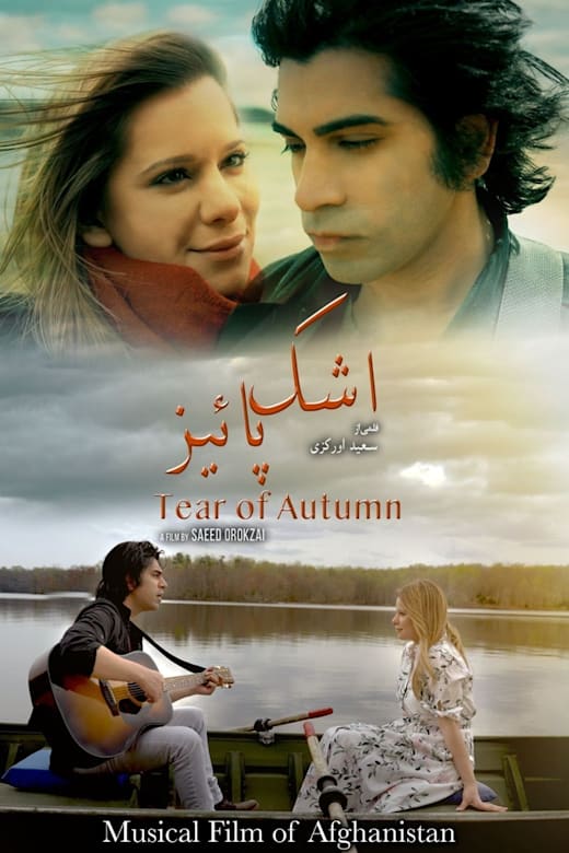Tear of Autumn Poster