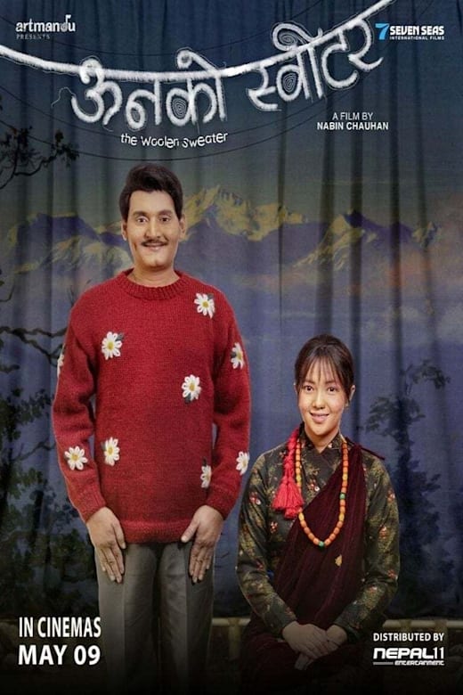 Unko Sweater - The Woolen Sweater Poster
