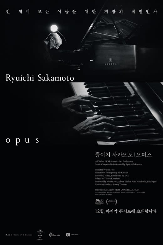 Ryuichi Sakamoto: Opus