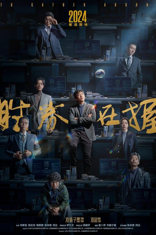 To Gather Around poster