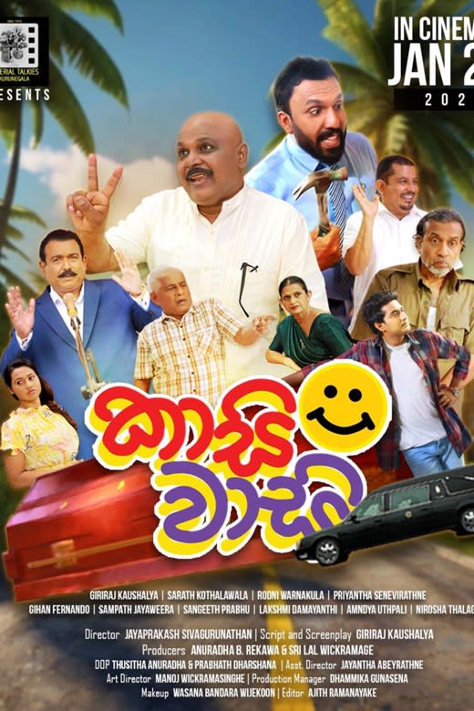 Kaasi Waasi Poster