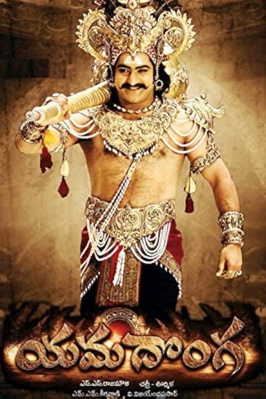 Thief of Yama (Yamadonga) Poster