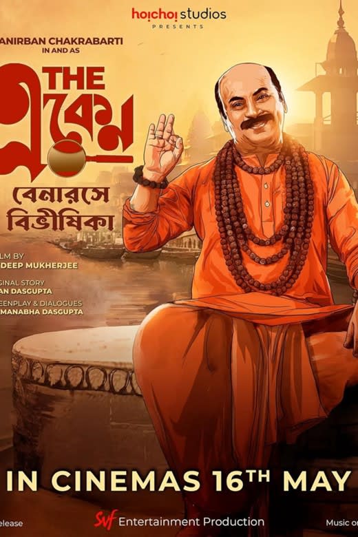 The Eken: Benaras e Bibhishika poster