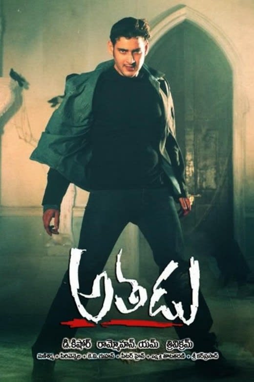 Athadu (2005) Poster