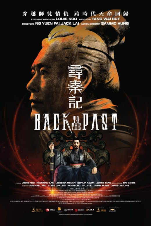 Back to the Past Poster